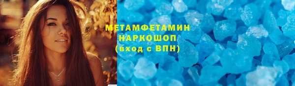 метамфетамин Белая Калитва