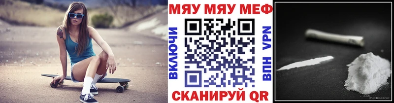 МЕФ mephedrone  площадка формула  Вязники 
