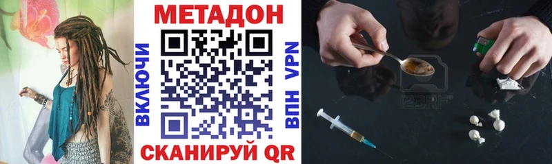 Метадон кристалл  нарко площадка формула  Вязники 
